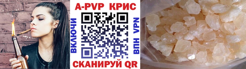 А ПВП СК КРИС  цены наркотик  Шилка 