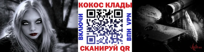 Кокаин 98%  даркнет Telegram  Шилка 