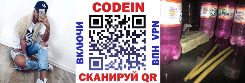 ОМГ ОМГ как зайти  Шилка  Кодеин напиток Lean (лин)  как найти закладки 