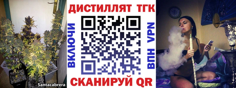 ТГК вейп  закладки  Шилка 